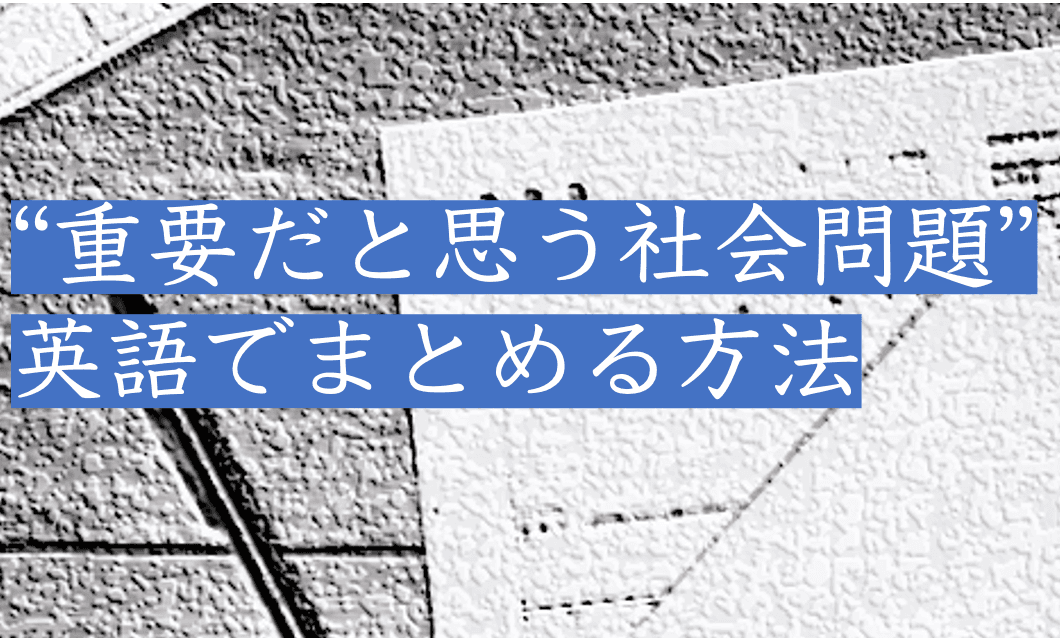 英語で志望理由書を書く方法【実際の志望理由書分析記事】