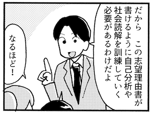 【推薦入試の基本⑤】まずは志望理由書を書いてみよう ― 「書いてみる」から逆算して見える、自分に足りないもの