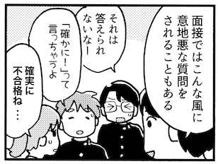 【推薦入試の基本⑨】「その内容、他大学でも学べるのでは?」― 面接官の"意地悪な一問"が本当に問うていること