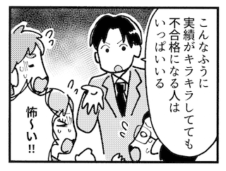 【推薦入試の基本③】アフリカでボランティアをしても、建築学部には受かりません ― "キラキラ実績"が推薦入試で通用しない、本当の理由