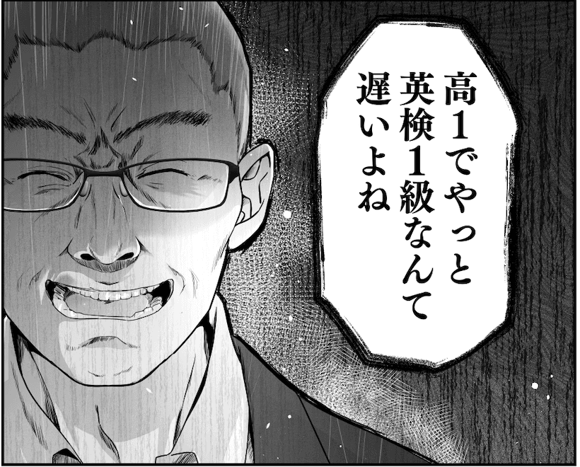 【早期英語教育の闇】戦記さん再来!英検1級は中学1年で取らなきゃダメ?【令和の受験親のフツウ6話】
