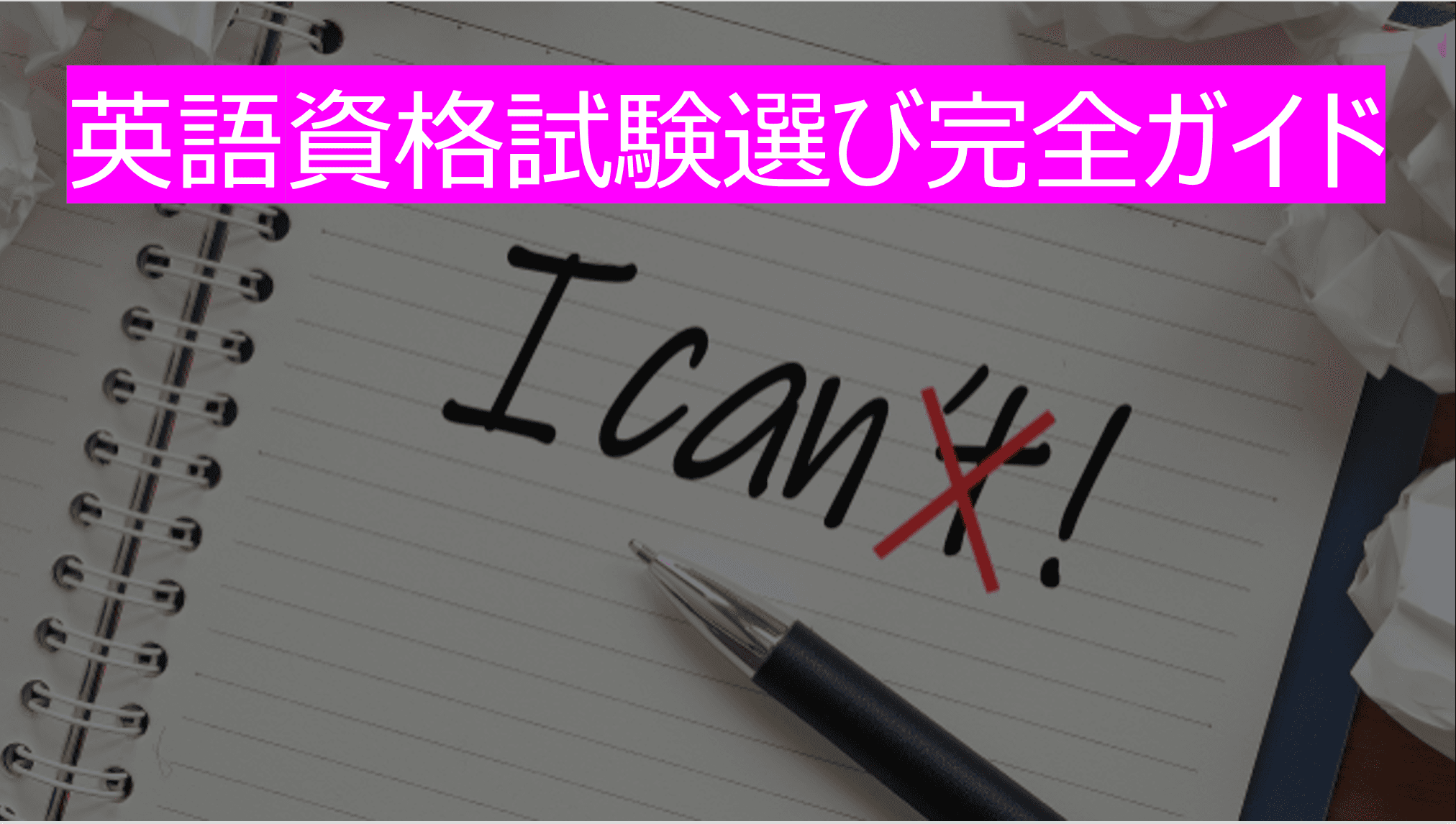 TOEIC・英検は時代遅れ?時代はDuolingoなのか?
