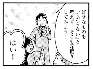 【推薦入試の基本⑩】「好き」を、くだらないと思わない勇気 ― バレエ、ヒップホップ、野球観戦…"趣味"が推薦入試の武器になる時代