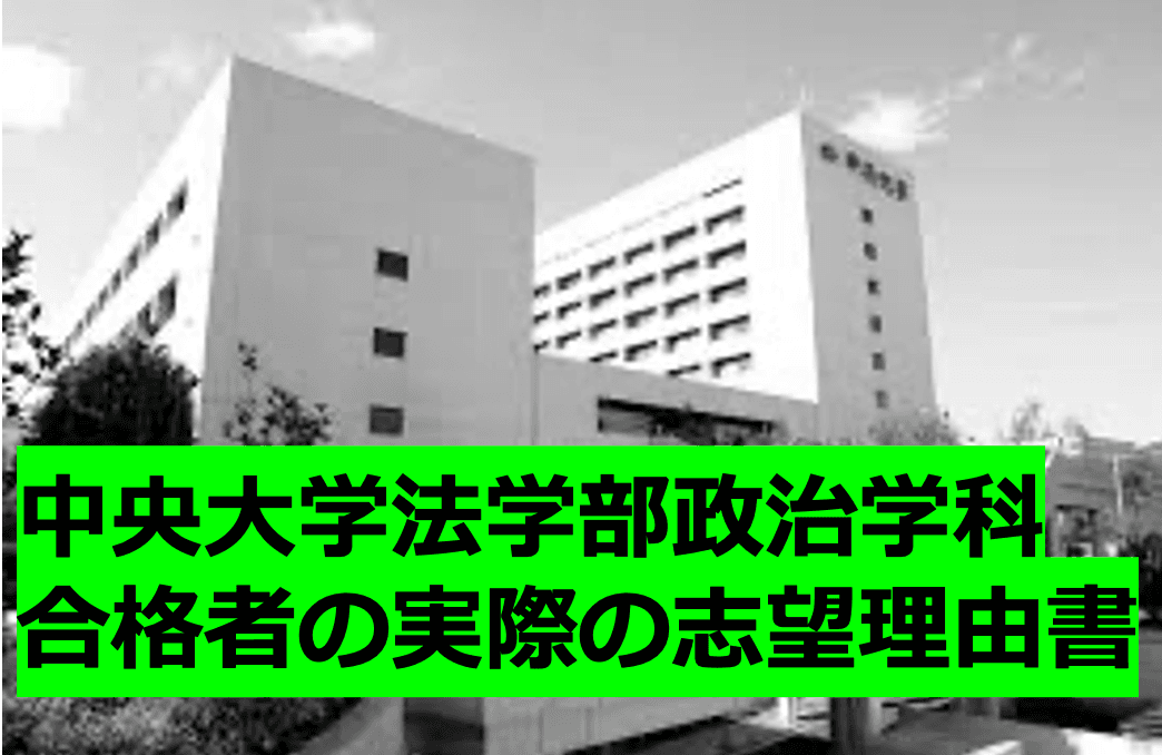 課外活動の結果と、そこから得たものの書き方【実際の志望理由書の分析】